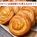 コモパンは自販機でも買える！？【コモパンの通販】